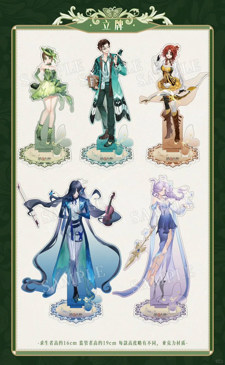 第五人格 盛夏蝶夢シリーズ Chinajoy 2025年8月1日~8月4日 中国 上海