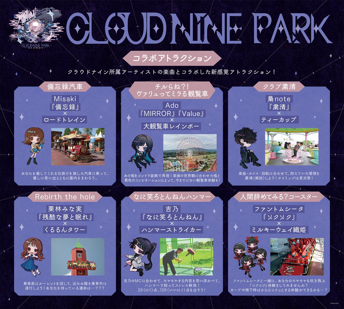 CLOUD NINE PARK(クラウドナインパーク) (@cloudninepark25) / X