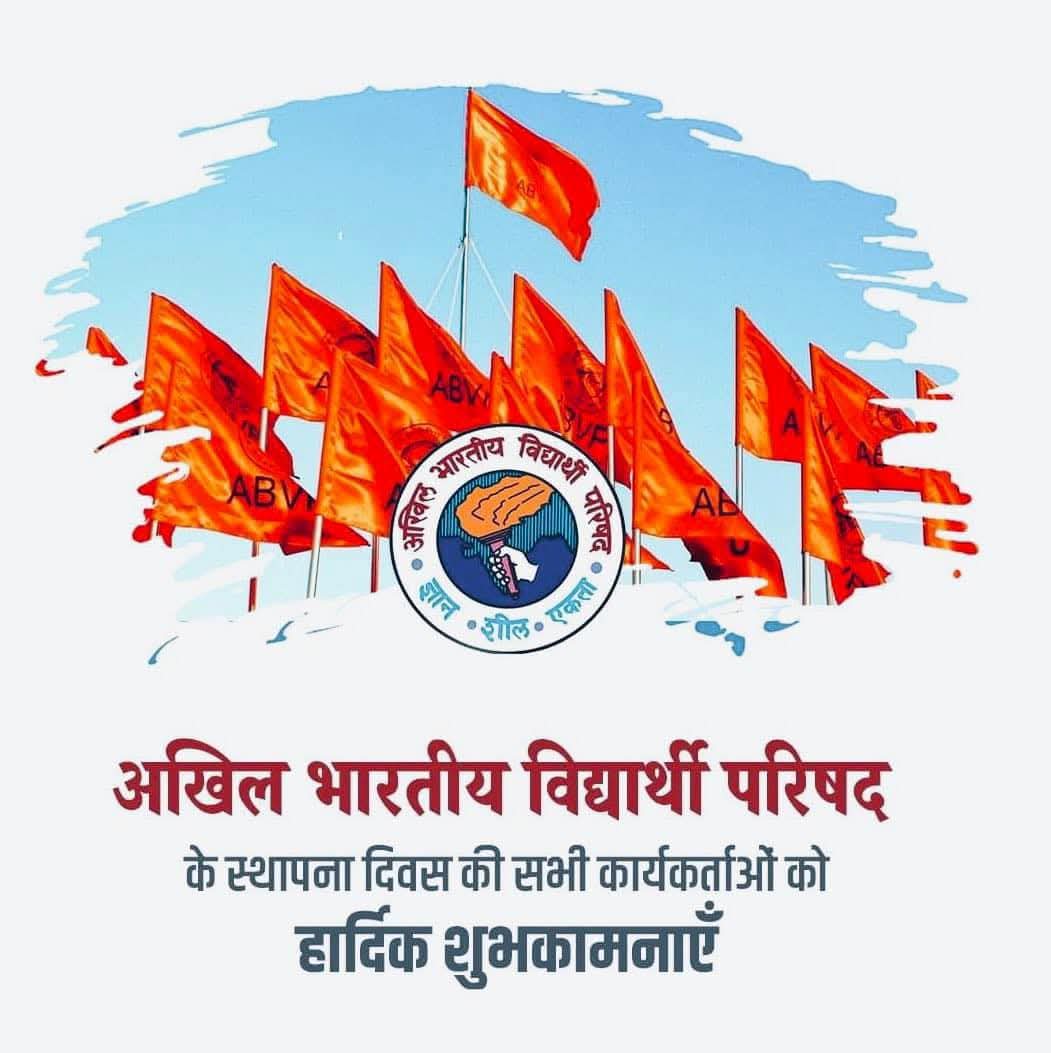 sevikasamiti's tweet photo. अखिल भारतीय विद्यार्थी परिषद के स्थापना दिवस पर सभी कार्यकर्ताओं व युवा साथियों को हार्दिक शुभकामनाएं।
ज्ञान, शील और एकता के मंत्र के साथ #ABVP युवाओं में राष्ट्रभक्ति व सेवा का भाव जागृत कर रहा है।
#ABVPFoundationDay https://t.co/GPFIQLIKb0