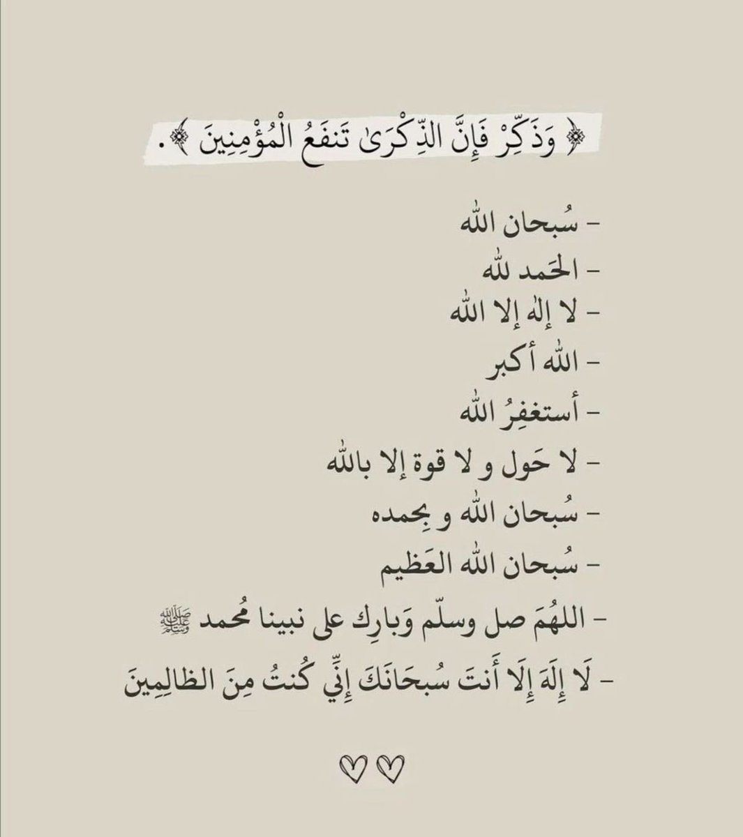 Hope92590's tweet image. يا الله اسكب بداخلنا نور من ذكرك
لتُزهر أفئدتنا بقربك، ولا تذبل أبدًا.🦋
#أذكاركم_حصنكم_الحصين .
#صباح_الخير_أحبتي.🌸
