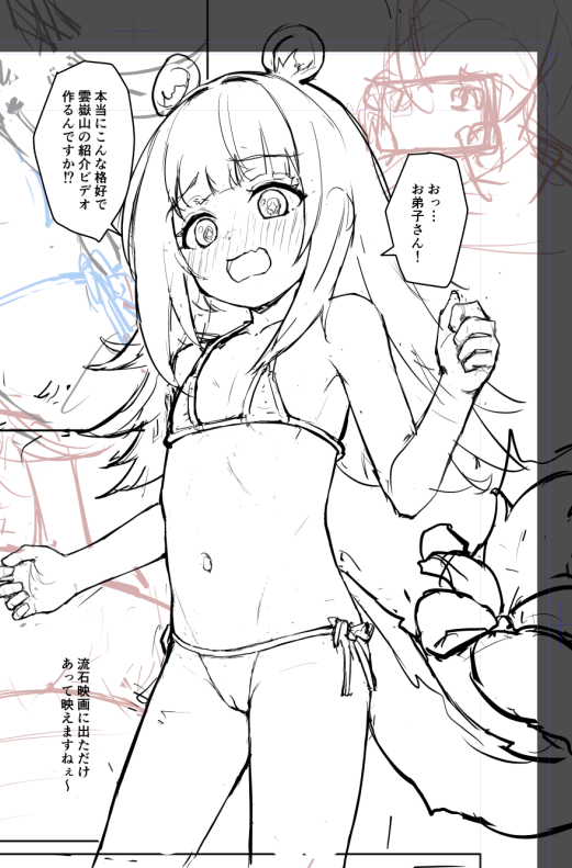 散らかし始めた