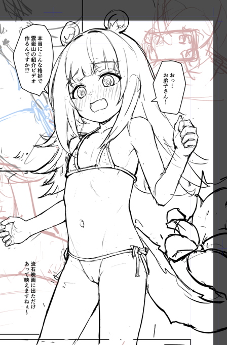 散らかし始めた 