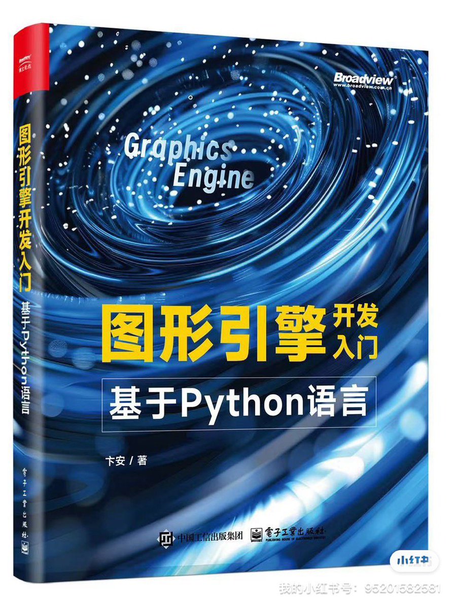 Honghaier_game's tweet photo. 这本书是我基于多年引擎研发经验使用Python这门简单易学的语言来讲解的著作，它使图形编程变得更加通俗易懂！
This book is based on my years of experience in engine development and uses Python, It makes graphic programming more accessible and easy to understand! https://t.co/vb1yrw8EGL