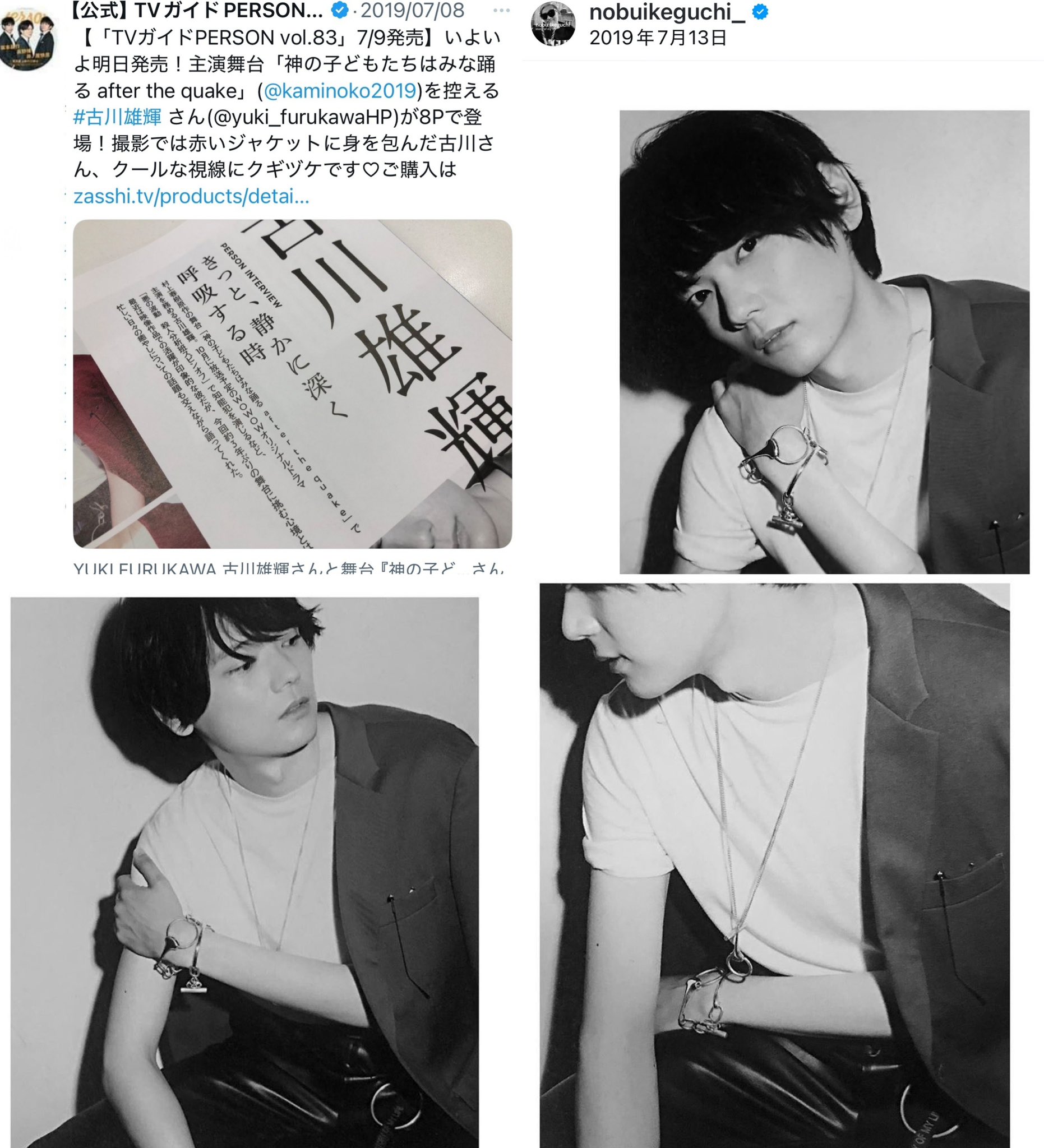 古川雄輝 写真集ポストカード 公式写真 Amazon.co.jp: 古川雄輝