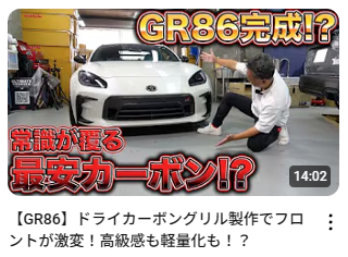 Axis_parts's tweet photo. GR86オーナーのみなさま‼️
先週金曜日に公開されたPIT☆ONEさんのコチラの動画はもうご覧いただけましたかーーー🤩⁉️

既に観ていただいた方はいかがでしたでしょうかー🫣
まだ観てないよーって方はAXIS PARTSの裏側も見れちゃうのでぜひご覧くださーい🥳

#ピットワン #ピットワン岩田 さん https://t.co/nm3LeiiCqX