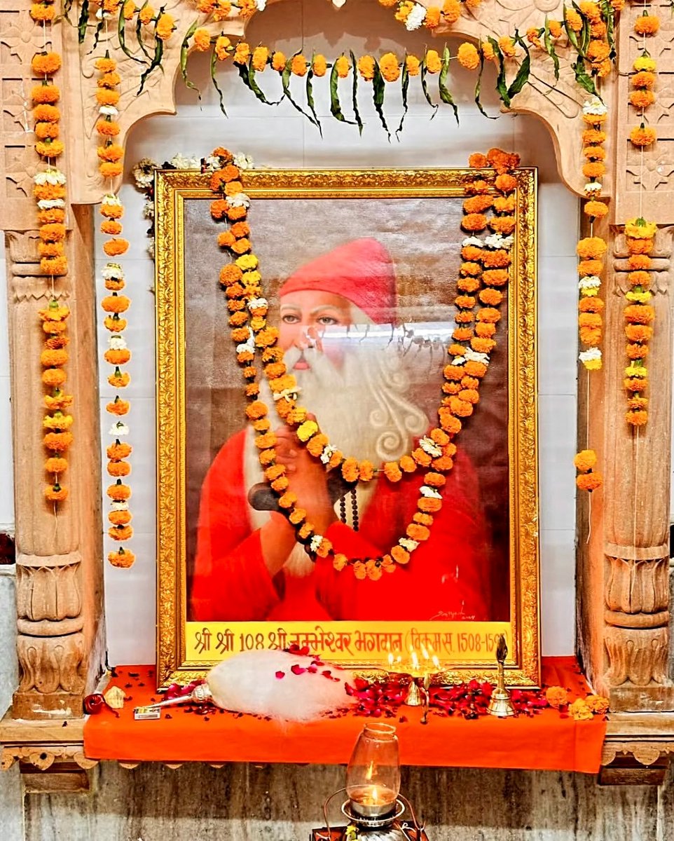 श्री गुरु जम्भेश्वर भगवान 🙏