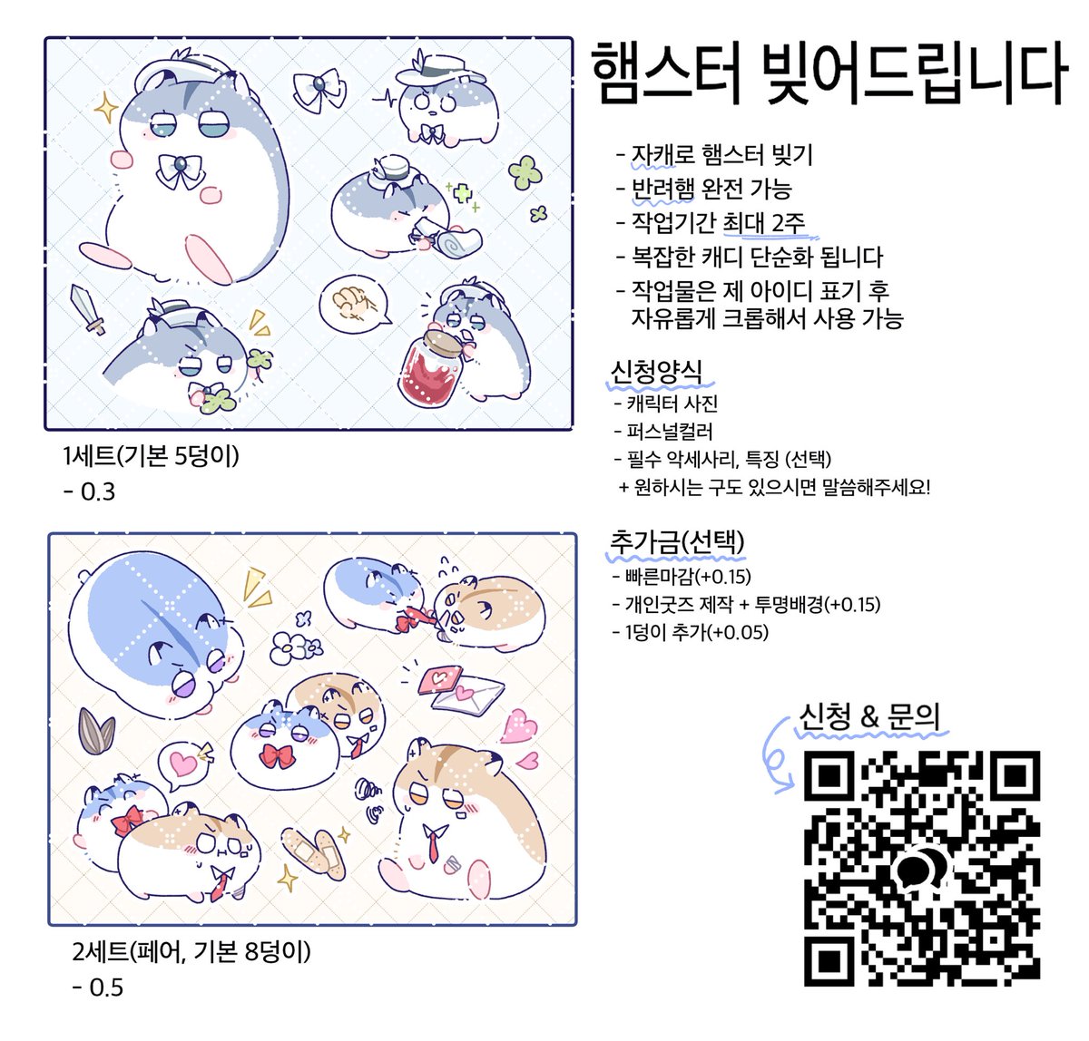 Hoochooo_0419's tweet photo. (#RT ❤️‍🔥) #커미션 
햄스터 빚어드립니다

🐹 신청 &amp; 문의는 오픈채팅으로
      - 작업기간 최대 2주

🐹 - https://t.co/MAg0z1QlDk https://t.co/5BzeTcjQFu
