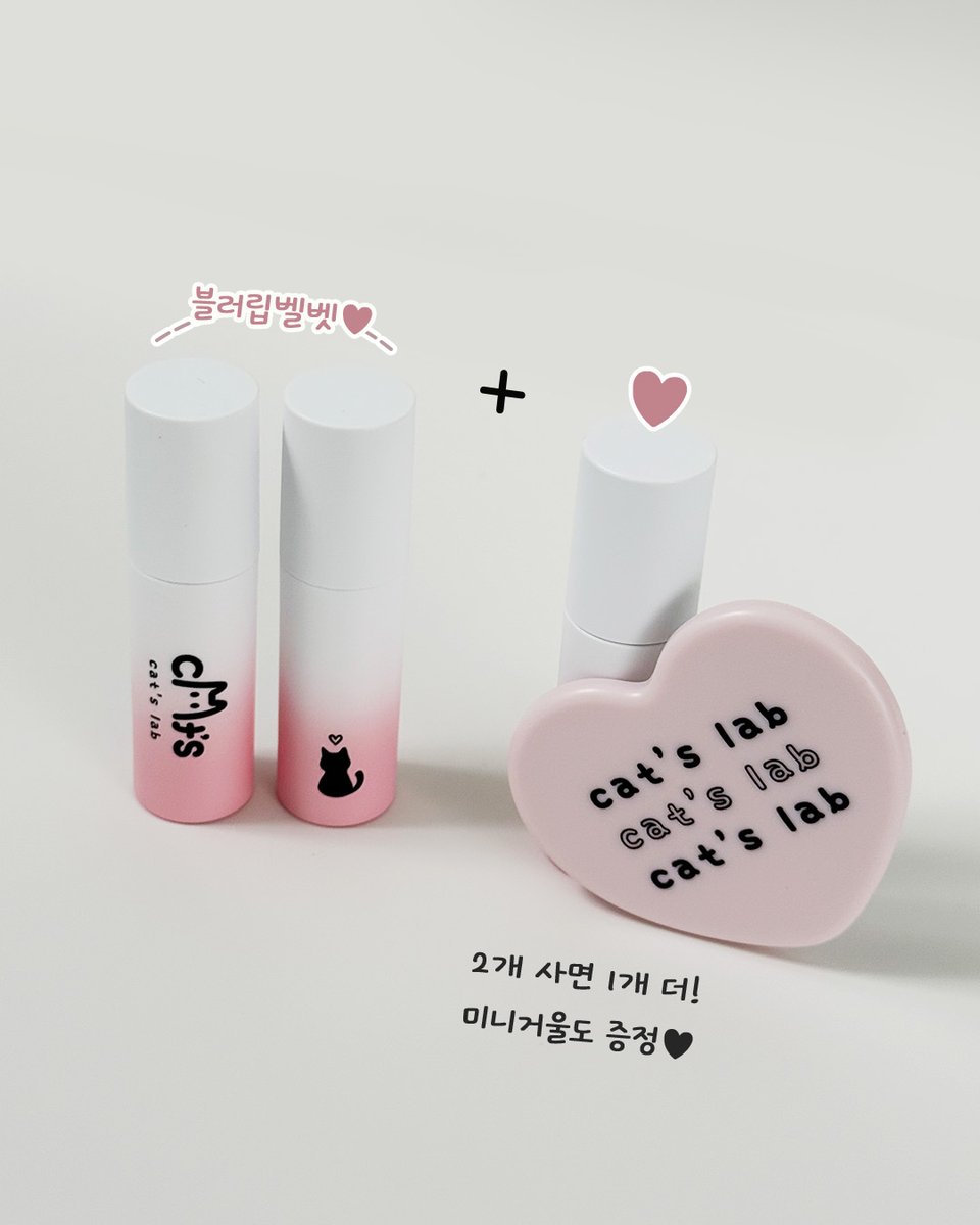 캣츠랩이 립앤치크 조합 제대로 낋여드림!

1호(치크) + 6호 + 13호 - 웜피치룩🍑
2호(치크) + 5호 + 7호  - 핑크룩🎀
3호(치크) + 10호 + 14호  - 밀키라벤더룩💜

🎀지금 에이블리에서 2+1으로 
원하는 룩 골라보세요(˶ˆuˆ˵  )ഒ

1만원대에 3개 겟하러 가기 &gt;&gt; 
bit.ly/4nVA6wL