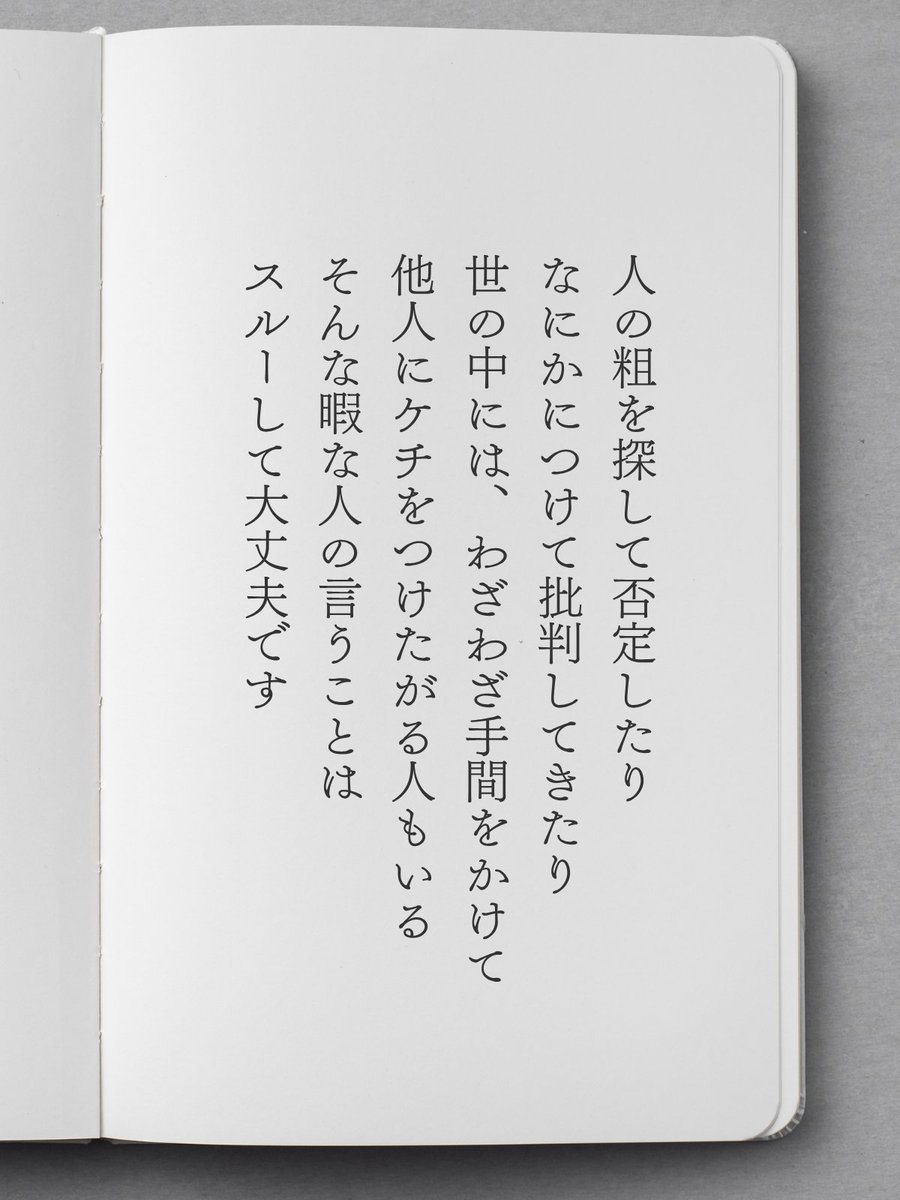 暇な人に振り回されなくていいんです。