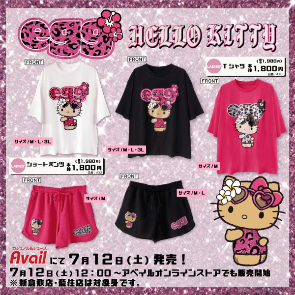 egg 日焼けキティ ヒョウ柄 ルームウェア　ピンク　L アベイル　上下セット 日焼けキティ ルームウェア 上下セット サンリオ アベイル 2025春夏