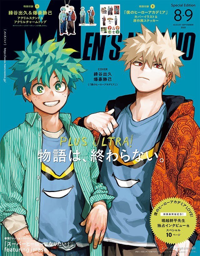 人気本・雑誌・漫画 - ☆2月末まで限定値引き中☆僕のヒーロー