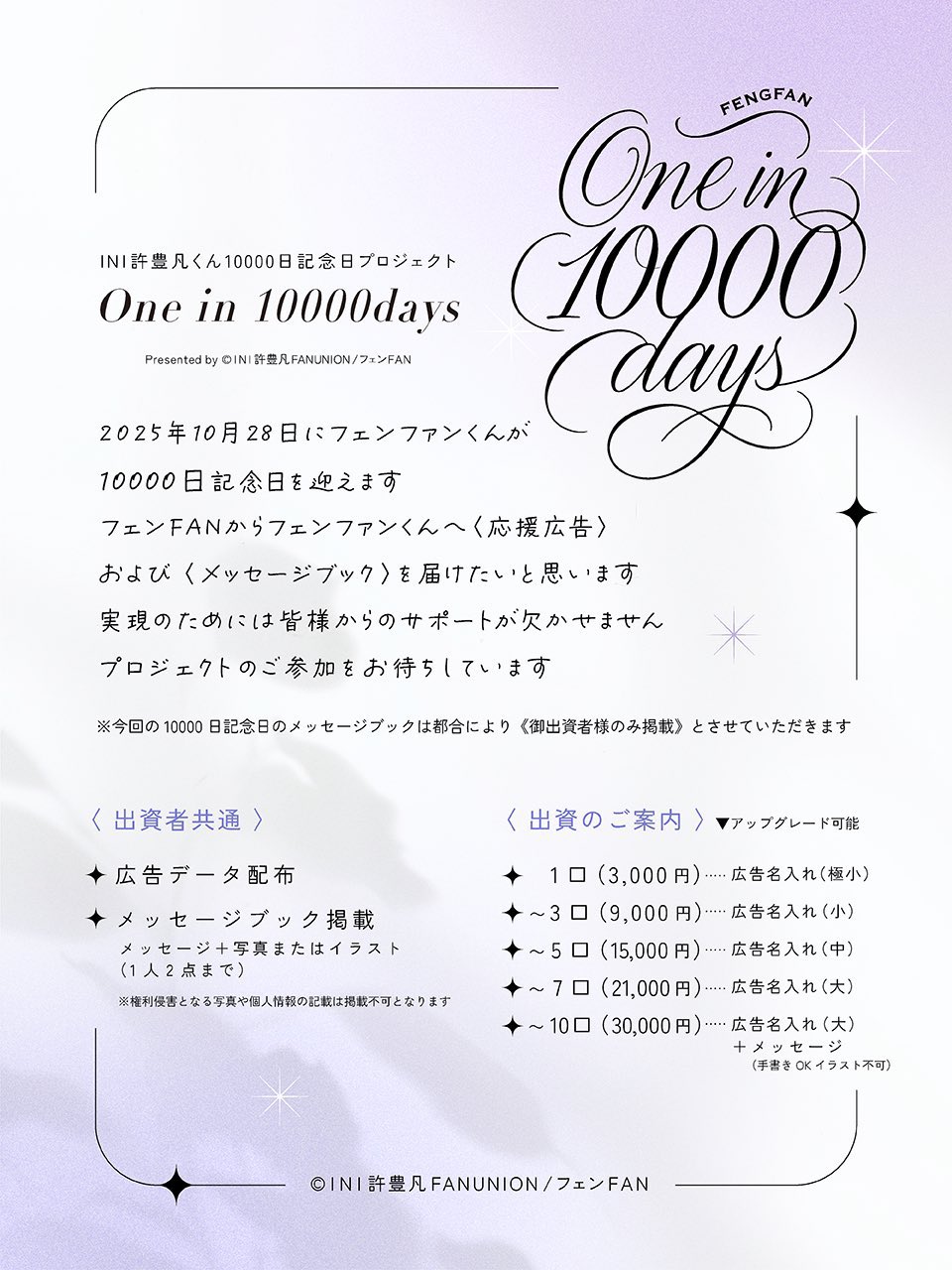 INI許豊凡FANUNION/フェンFAN🧸 on X