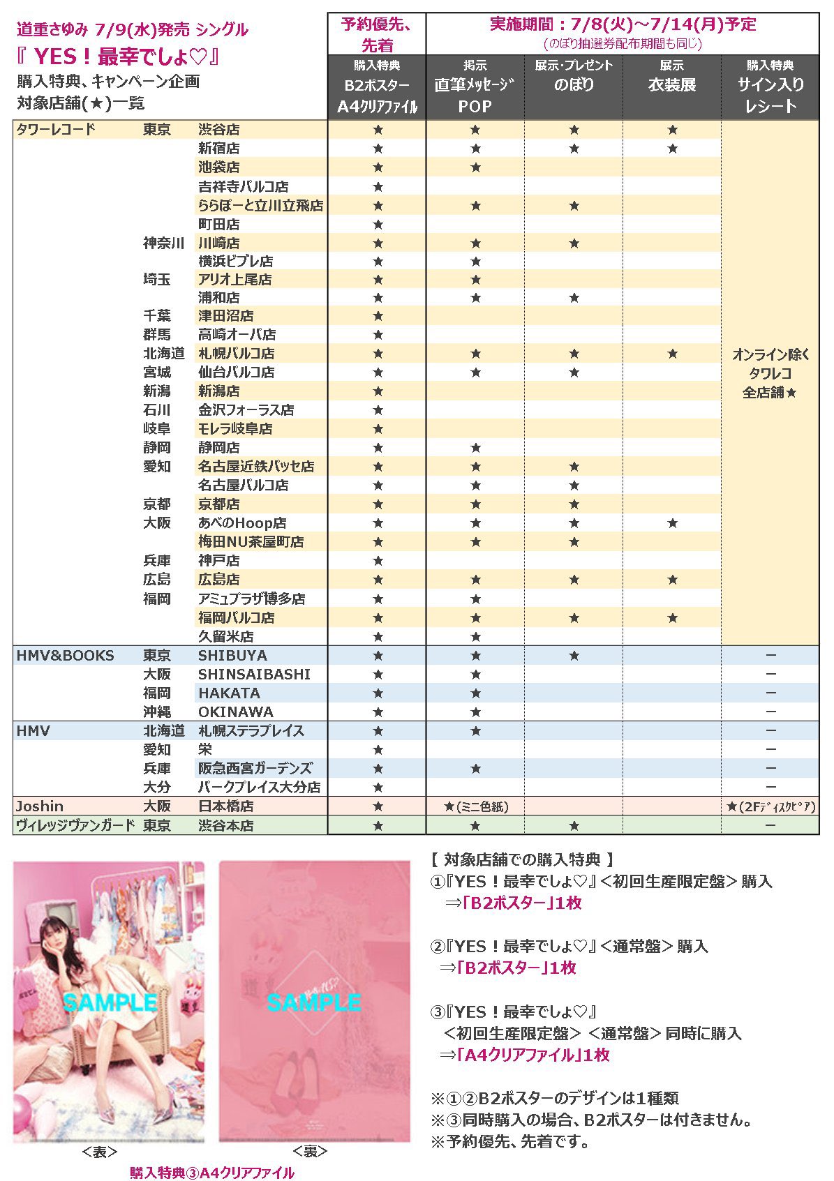 道重さゆみ info《非公式》 on X: 