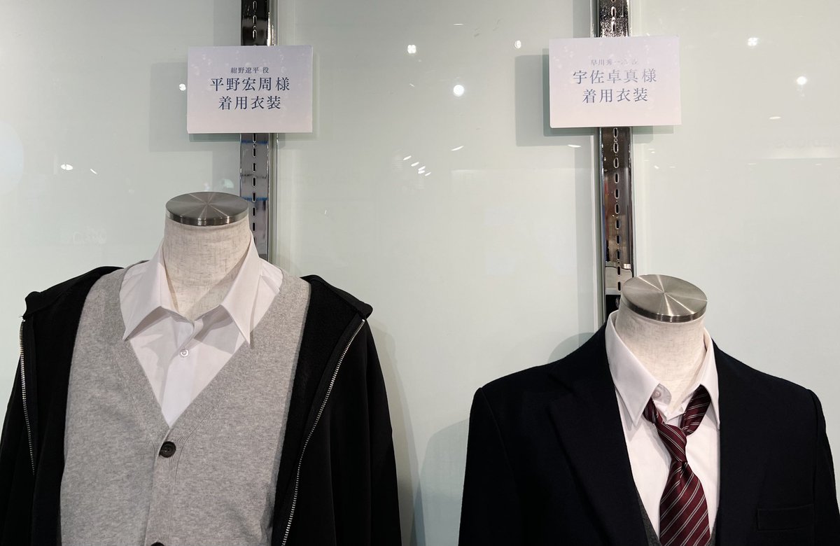 🫧#被写界深度 ドラマ＆原作 ポップアップストア📸♬ at #マンガ展渋谷
manga10.com/event/3353

OPEN👞

✼••┈┈┈┈┈┈••✼
       着用衣装展示
✼••┈┈┈┈┈┈••✼

早川秀一郎 役 #宇佐卓真 さん
紺野遼平 役 #平野宏周 さんが
撮影時実際にご着用された制服を展示しております🏫💫