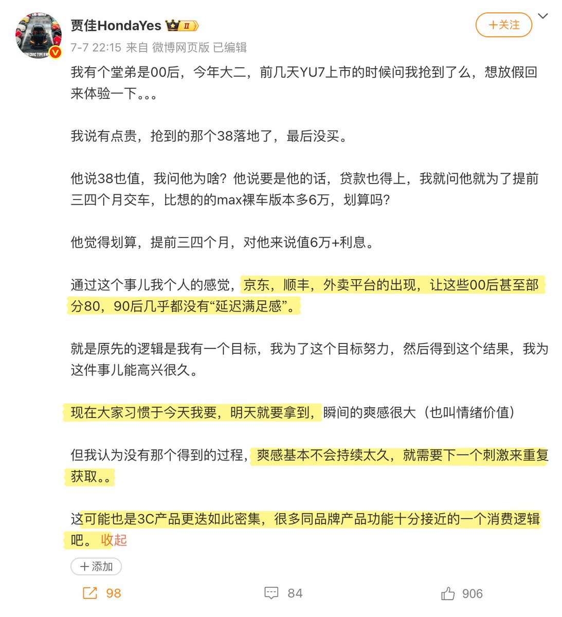 作为各种首发受害者，我觉得很有道理🥲。