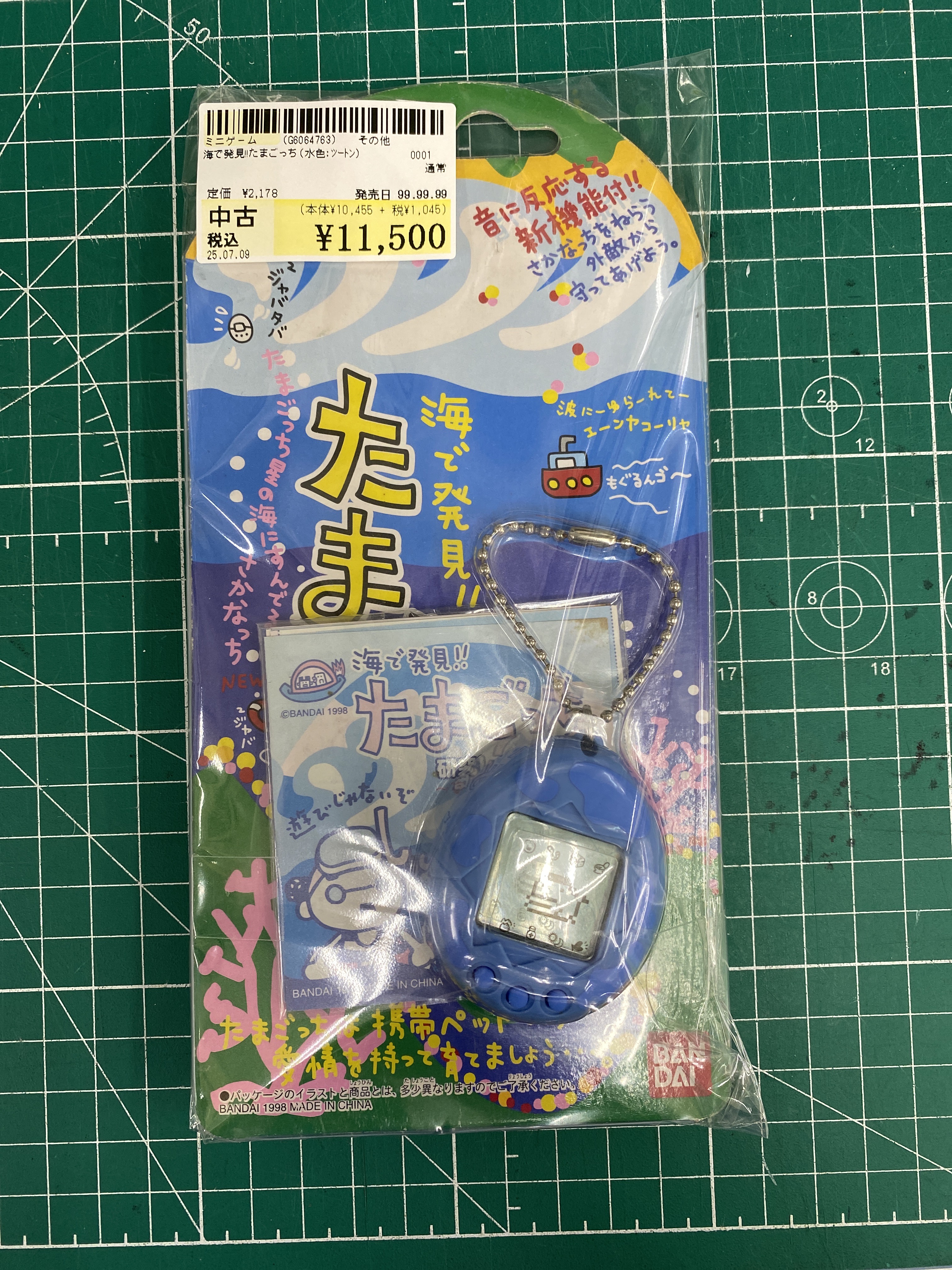 海で発見 たまごっち 水色(ツートン) BANDAI|海で発見!!たまごっち (水色:ツートン)|HARDOFFオフ