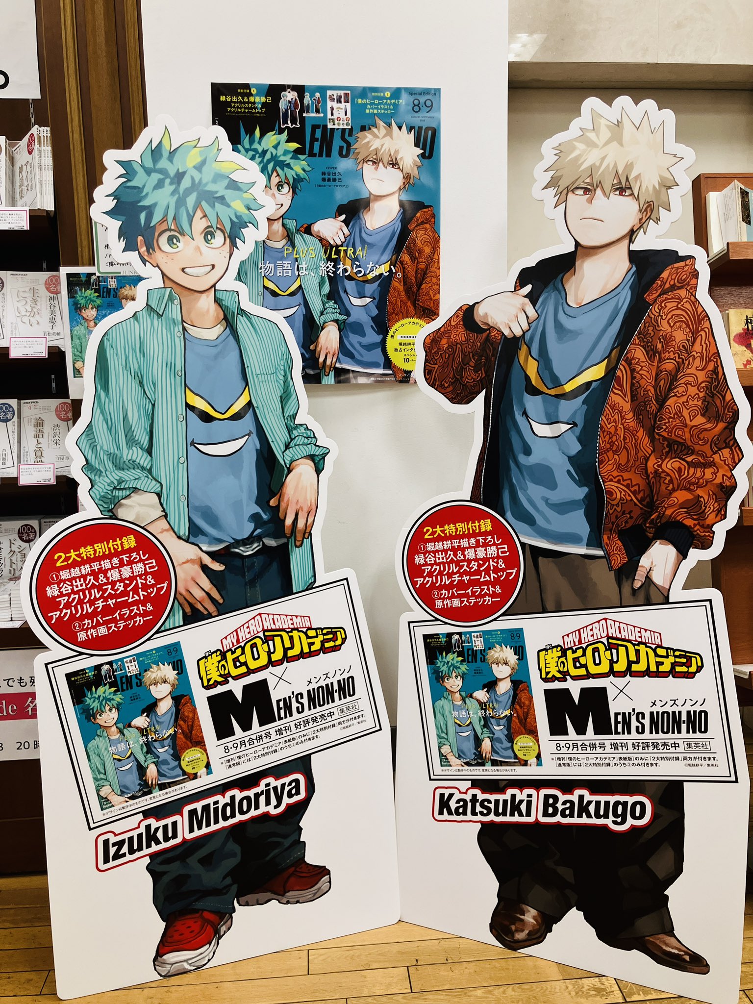 ヒロアカ　原画展　メンズノンノの全サ第五弾Tシャツ　Lサイズ　爆豪勝己　緑谷出久 僕のヒーローアカデミア公式 on X: 