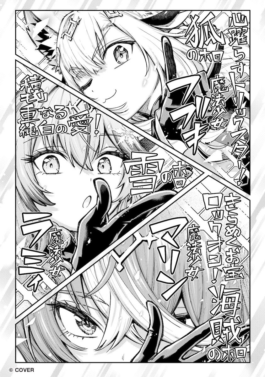 🏴‍☠️ 🌽 ☃️ #ホロウィッチ