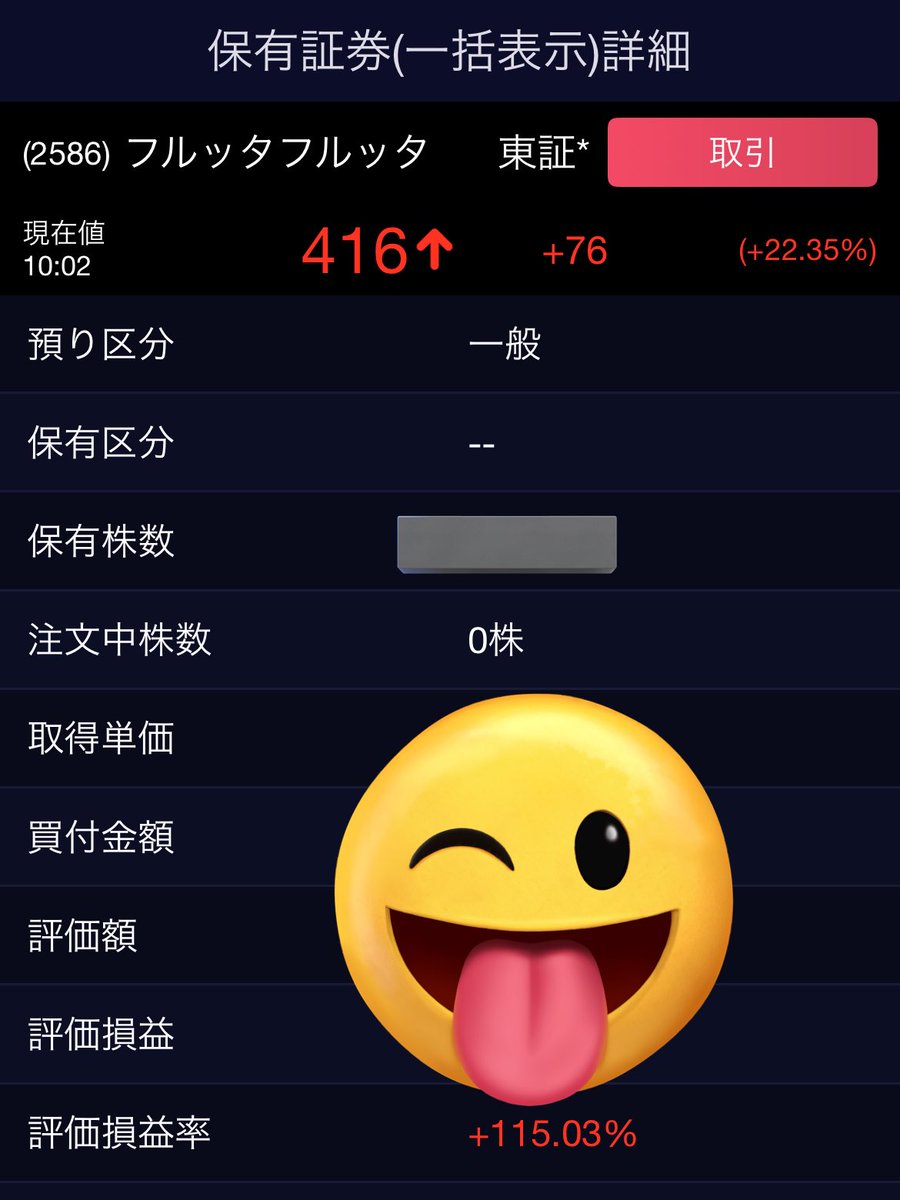 私の古田さんがダブルバーガー達成しましたw