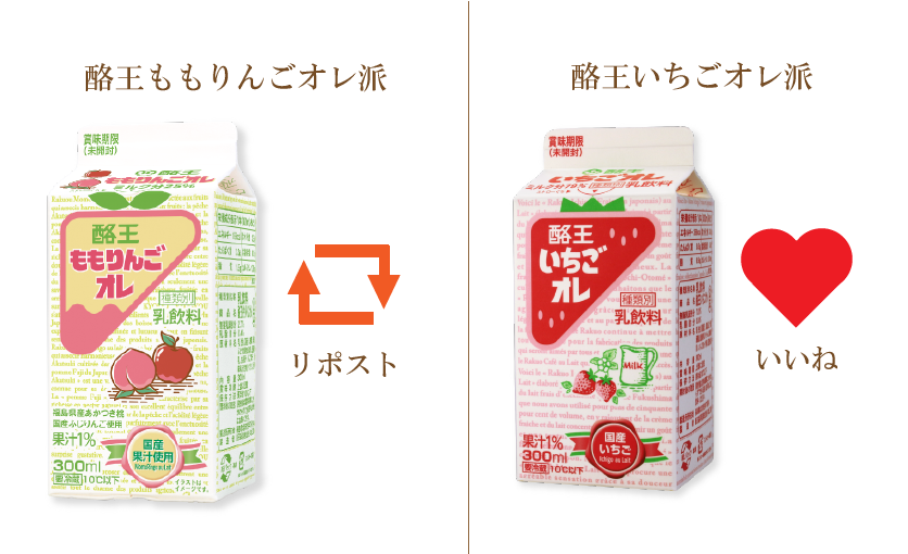 Rakuou_kyodo's tweet photo. 酪王フルーツ味対決🔥
　
ももりんごオレ派？
いちごオレ派？
RPといいねで教えてください🐮💗
　
どちらも現在販売中✨
オンラインショップでも販売中しています！
ぜひチェックを↓
https://t.co/CIXA3atMdc https://t.co/VyjVDB1Zjr