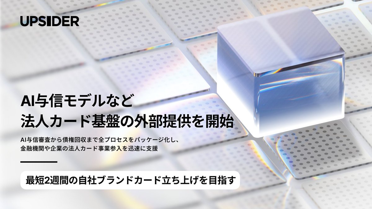 PR TIMESビジネス tweet media