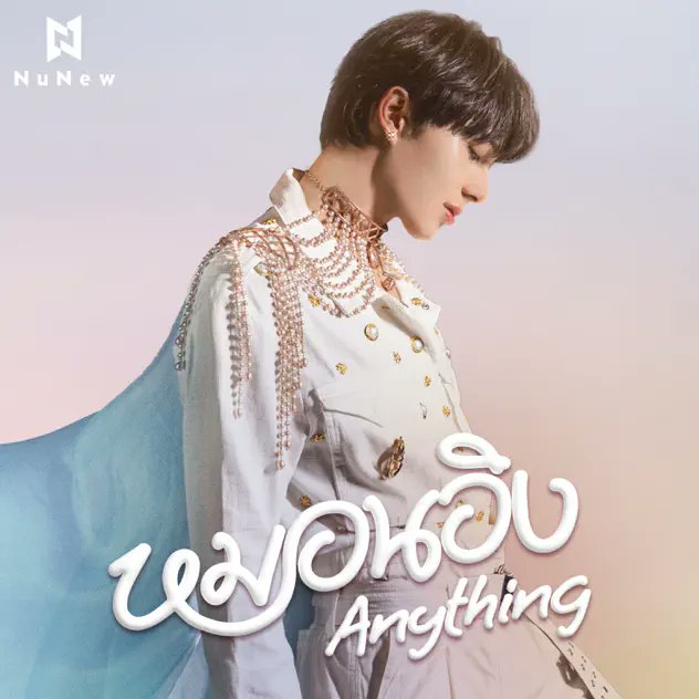 “I Need Your Love” has surpassed “หมอนอิง (Anything)” and is now #NuNew's 7th most popular song on Spotify.