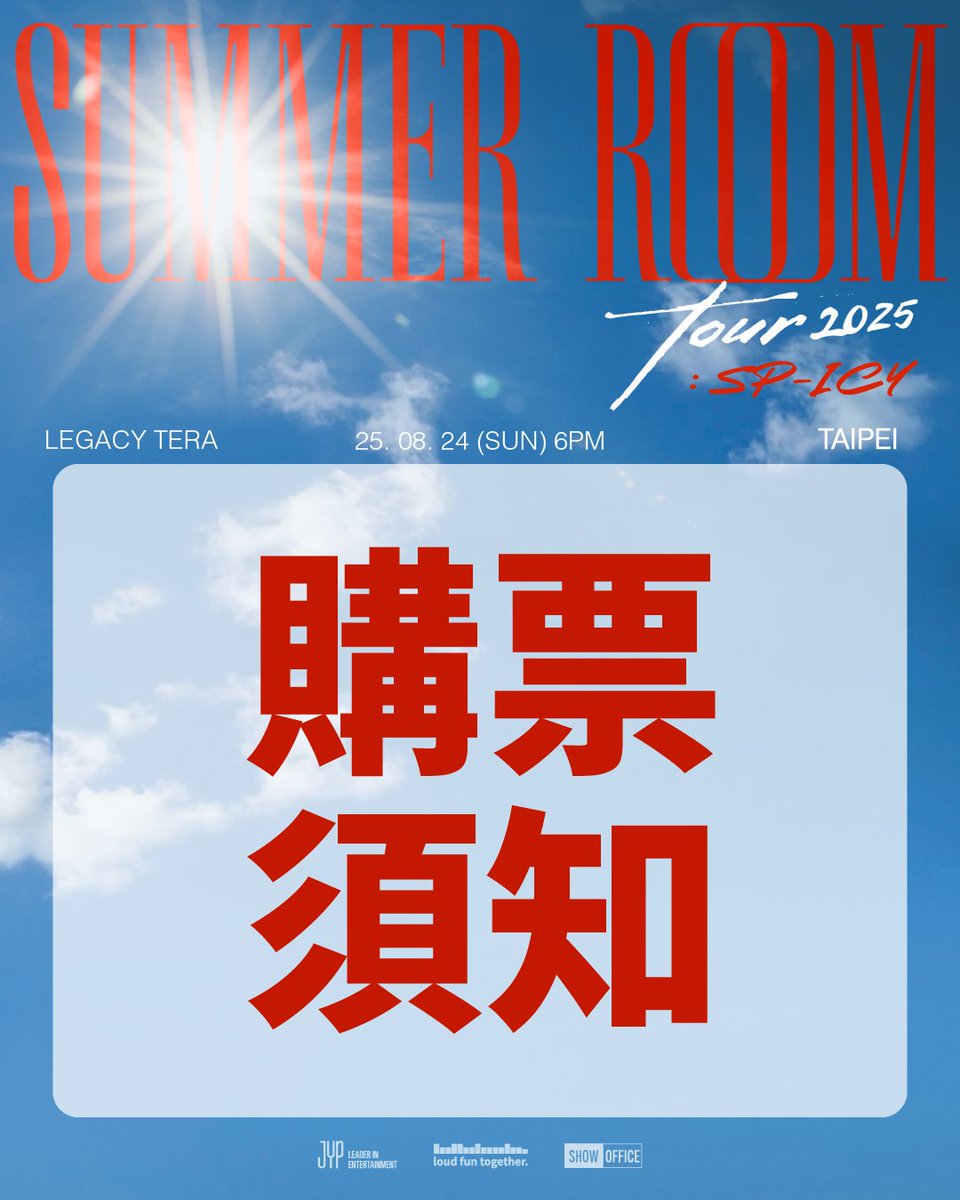 LFT_official_'s tweet photo. 設好鬧鐘⏰ 07月13號11點準時開賣！(Local Time, KST 12:00)

購票連結🔗：https://t.co/MGROAFz6iD 網頁建置中
遠大網站購票流程：https://t.co/De0LifecaF
ibon機台購票流程：https://t.co/IKVl3c2sMw
＊⋆⛱⋆｡˚｡⋆｡SUMMER｡⋆｡˚｡⋆⛱⋆＊
2025 JUN. K SUMMER ROOM TOUR : SP-ICY IN Taipei
⏰演出時間｜2025年08月24日（日）18:00
📍演出地點｜LEGACY TERA（台北市南港區市民大道八段99號）
🎫活動票價｜A區NT$5,600 / B區NT$4,600 / C區NT$3,600 / 愛心席NT$2,300
起售時間｜2025/07/13 11:00
購票方式｜Ticket Plus遠大售票網站及全台7-11 ibon機台
身障購買｜Ticket Plus遠大售票網站EMAIL購票
購票網址｜https://t.co/MGROAFz6iD 網頁建置中

🌟 SHOW Office 官網會員募集，好康大放送！
📅 活動期間：即日起至 08/10 23:59前加入會員並至會員好康活動頁面登記抽選就有機會獲得豐富好禮！詳情請洽 SHOW Office。
🌟會員活動：https://t.co/cwf0VCU3sJ
✅ 之前已填寫表單加入 SHOW Office 會員的朋友們，可直接使用表單填寫的 MAIL 登入會員並參與活動。
✅ 密碼預設為您填寫的電話後 8 碼，若無法登入，請使用 「忘記密碼」 進行重設。

🌟 教學連結
📌 會員好康專區使用教學：https://t.co/cnfh6vi8BW
📌 登入帳號教學：https://t.co/foeLMFPiAV
🔹 主辦單位：SHOW Office Entertainment Co., Ltd.
📢 主辦單位保留活動異動之權利

＊⋆⛱⋆｡˚｡⋆｡SUMMER｡⋆｡˚｡⋆⛱⋆＊

# 購票QA：

Q：購票時需要回答問題嗎？
A：購票時不需要答題唷！

Q：如果刷卡失敗怎麼辦？
A：若信用卡刷卡付款失敗，會將刷卡失敗的訂單，陸續轉為【ATM虛擬帳號付款】，屆時請依"我的訂單"顯示之「銀行帳號 」、「銀行代碼 」於「匯款期限」內完成付款，系統將以款項實際入帳時間為準，請於繳費後一小時至"我的訂單"確認，若訂單付款狀態顯示為「待繳費」，須等待銀行回傳付款狀態；若逾期未付款，系統收到銀行回傳付款狀態後將自動取消該筆訂單並顯示「付款失敗」，會員帳號之購票額度將於訂單取消之後釋出，各家銀行轉帳入帳時間不同，請盡早繳款以保障您的權益。
※ 請留意【ATM虛擬帳號付款】匯款期限為15分鐘。

Q：買票要先加入會員嗎？
A：遠大售票系統需進行手機驗證及Email驗證，始可購票，未完成驗證者，恕無法購票。建議可於會員專區 "個人資料"，先行設定付款信用卡，可節省您的購票時間及購票流程。建議您在註冊會員時填寫的電子郵件，盡量不要使用Yahoo或Hotmail郵件信箱，以免因擋信、漏信，甚至被視為垃圾郵件而無法收到相關信件。
Ibon機台購票者不需要加入ibon會員亦可於機台購票。

Q：我要如何確定購買成功？
A：信箱若收到「訂單成立通知信」僅提供交易通知之用，未收到訂單成立通知信不代表交易沒有成功。一旦無法確認於網站上的訂單是否交易成功，請至會員帳戶的「我的訂單」查詢消費資料。

Q：有限購張數嗎？
A：遠大會員帳號一場活動限購4張，ibon機台單筆訂單限購4張。

＊⋆⛱⋆｡˚｡⋆｡SUMMER｡⋆｡˚｡⋆⛱⋆＊

# 信用卡付款注意事項：
📌信用卡付款訂單不論是否收到銀行授權成功通知，刷卡交易的成功與否皆以「我的訂單」查詢的付款狀態為主，若訂單付款狀態顯示為「待繳費」，須等待您的發卡銀行回傳付款狀態；若刷卡失敗且未成功轉為ATM虛擬帳號，系統將自動取消該筆訂單，會員帳號之購票額度將於訂單取消之後釋出。
📌為強化信用卡網路付款安全，Ticket Plus遠大售票系統導入了更安全的信用卡 3D 驗證服務，以提供持卡人更安全的網路交易環境，因此建議在可收到3D驗證之環境下購票。
📌信用卡刷卡失敗可能原因：
•發卡銀行系統在授權時發生壅塞、當機、網路通訊不佳導致刷卡時間過長，造成交易失敗。
•系統在您開始進行信用卡授權時，會等待銀行回傳，若此時您關閉授權等待畫面，系統將視為交易失敗，直接取消交易。
•信用卡授權有問題，請洽詢您的發卡銀行。
•重複3D驗證導致銀行端判定為失敗。

# 身心障礙席訂票作業
2025/07/13 11:00 起接受身心障礙席訂票作業，張數有限，售完為止。身心障礙者及其必要陪同者一人，票價每席$2,200，請以Email信件郵寄身心障礙者訂購表單至以下信箱，若訂購成功將在接獲Email訂購郵件後五個工作日內以Email通知付款，未訂購成功恕不另行通知。
每位身心障礙者每場次限購一張優惠票及一張陪同票，入場時手冊持有人與陪同者需同時入場並請備妥身障手冊查驗。新版手冊需於「必要陪同者優惠措施」有相關註記方可購買陪同票券。
Email信箱：service@farentasia.com

# 其餘取票及退票規定請洽遠大售票官網：https://t.co/xHvgtz8fsQ

#JUN_K #준케이
#2025_SUMMER_ROOM_TOUR #SPICY
#LOUDFUNTOGETHER