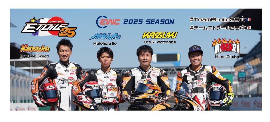 🇯🇵 鈴鹿8耐に向けて、Team Étoileのオリジナルグッズを鋭意製作中です🔥
写真はその一部…Tシャツ＆マグカップ、いい感じに仕上がってきました☕👕✨
公開まであと少し！
応援してくださる皆さんと、この夏を一緒に盛り上げたい。
 どうぞお楽しみに！もう少しだけお待ちください😊

🇫🇷 En route pour