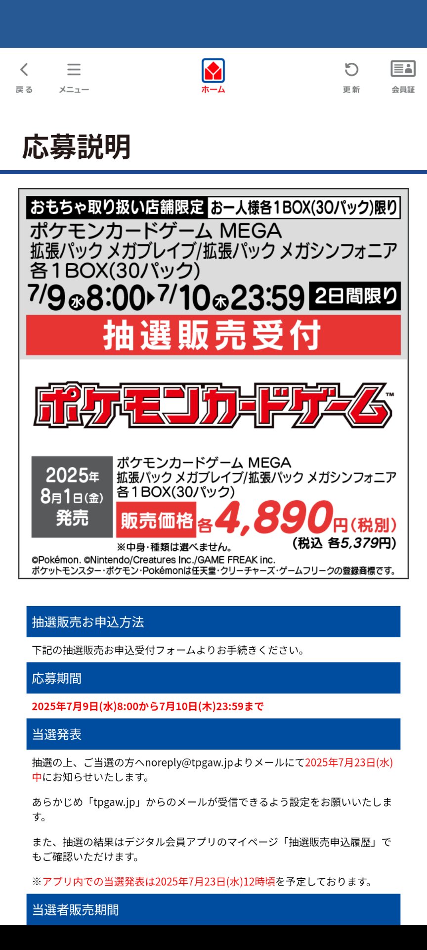 ポケカ引退品、プレイヤー向け、2/23まで値下げ交渉受け付けます 最安値】 ポケカ 引退品 ミュウツーEX RR XY8 - メルカリ