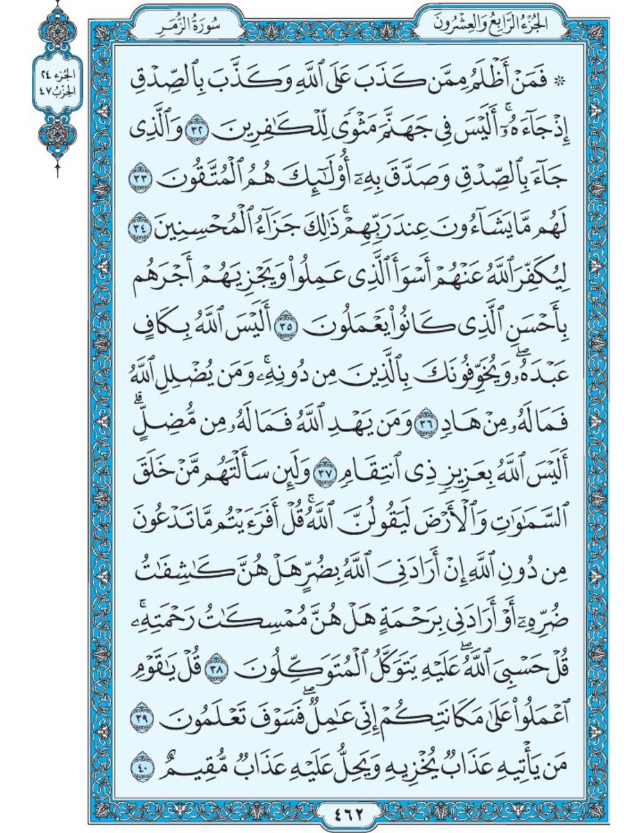 Holy_Quran4's tweet image. صفحة من القران يومياً
كفيلة بأن تبعدك عن هجره
واتكفل انا بتنزيلها يوميا إن شاء الله
الصفحة رقم ٤٦٢