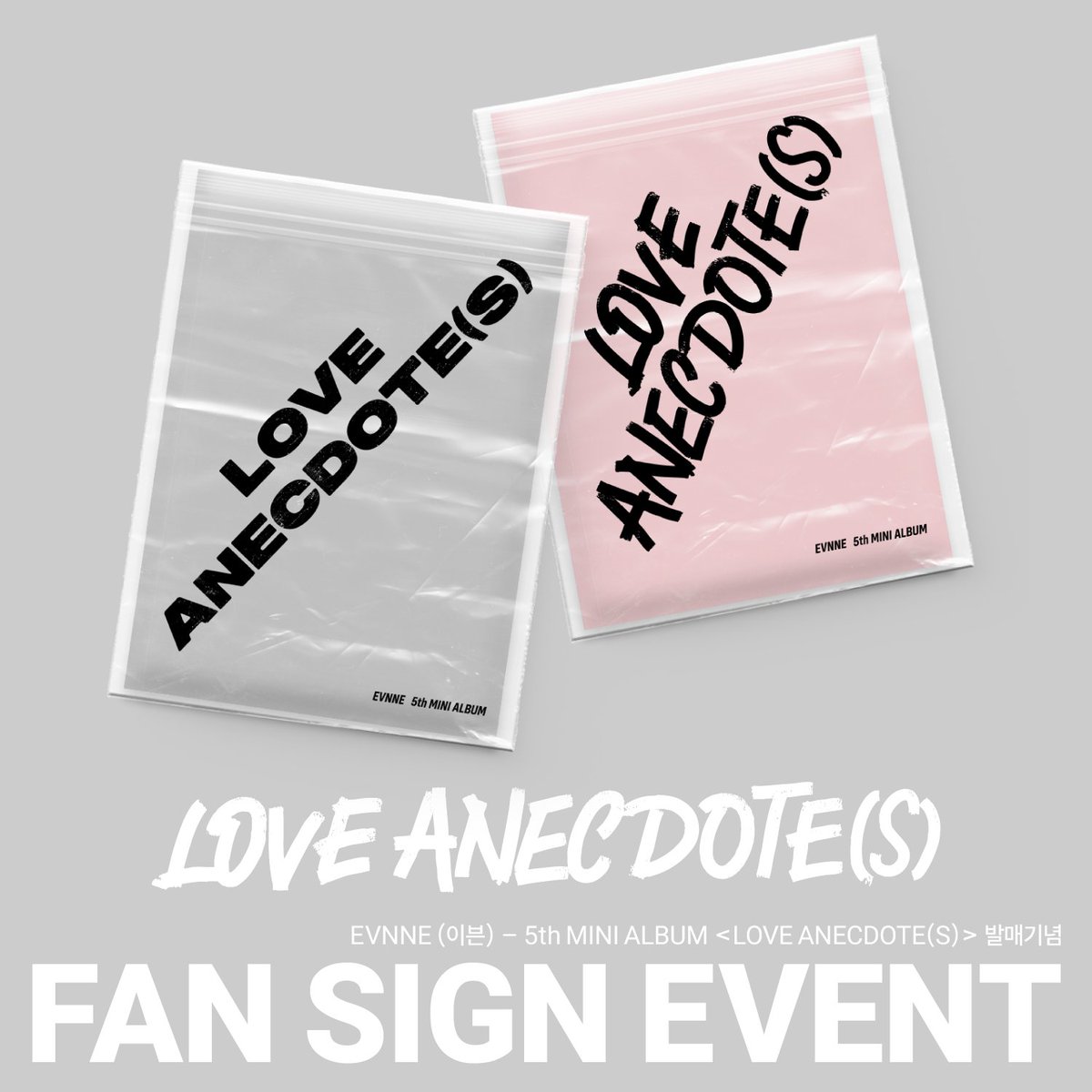beatroadevent's tweet image. [🔈] #EVNNE #이븐 @EVNNE_official
5th MINI ALBUM [LOVE ANECDOTE(S)] 발매기념
FAN SIGN &amp;amp; 1:1 VIDEO CALL EVENT 공지

[🗓이벤트 일시]
25년 08월 08일 (금) 20:00 PM (KST)

[⏰응모기간]
07/09 (수) 15:00 PM ~ 08/03 (일) 23:59 PM (KST)

🌈대면 응모자 포토카드 7종 중 1종 증정(딸기소년…