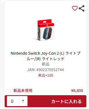 🫠本日もかなり暑いですね🫠
今日は天気も良く、買取強化日和！🌞✨
🔥本日の買取強化商品はこちらになります🔥
・New Kindle 16GB ブラック(2024年)
JANコード0840414617858

・New Kindle 16GB マッチャ(2024年)
JANコード0840414673731

・Nintendo Switch Joy-Con 2 (L) ライトブルー/(R)