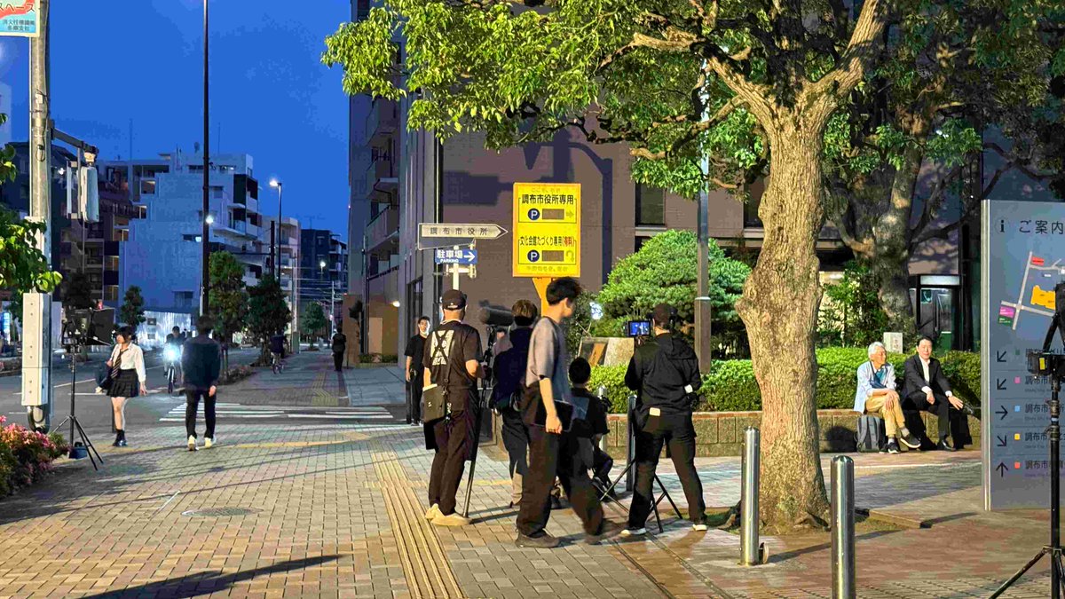 chofukankou's tweet image. 【「 #映画のまち調布 」ロケ情報No171 #読売テレビ #ドラマ 「 #DoctorPrice 」の撮影が #調布市 で行われました!】 #染地公園 #市役所前庭 csa.gr.jp/film_result