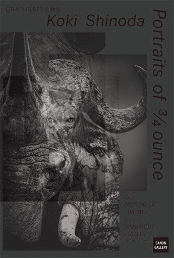 graphgate's tweet image. 📢【第2回GRAPHGATE 展覧会情報】

優秀賞
篠田岬輝

「Portraits of 3/4 ounce」

キヤノンギャラリー銀座
　2025年8月26日～8月30日

キヤノンギャラリー大阪
　2025年10月7日～10月11日

personal.canon.jp/event/photogra…

#Canon #GRAPHGATE