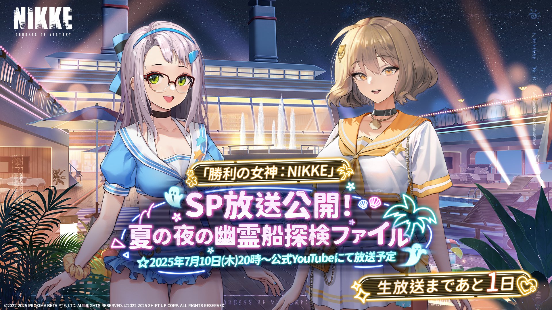 勝利の女神NIKKE アニス　長マグネシート Amazon.co.jp: 勝利の女神 NIKKE アニスの特大長乳マグネット