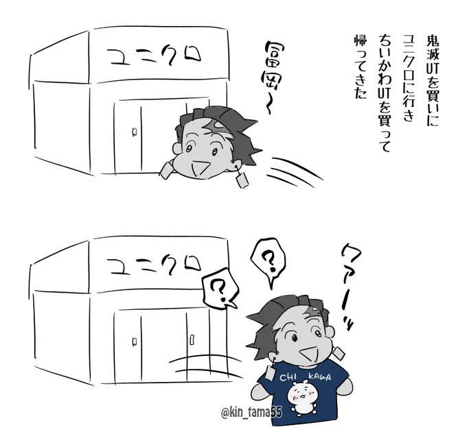 日記:まちがえた 