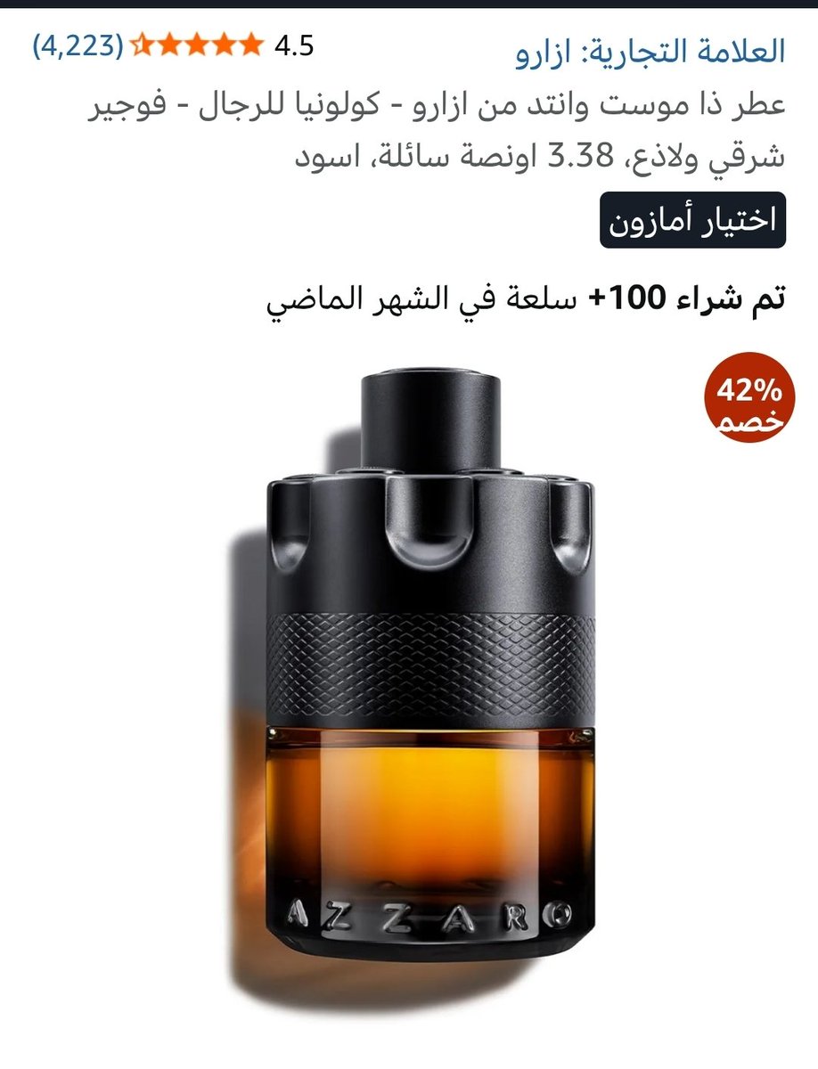 عطر من أزارو الأكثر طلباً، بتركيز او دو بادفان للرجال 100 مل
السعر الحالي بـ 250 ريال 
رابط المنتج ⬇️
amzn.to/3GhNMkG
