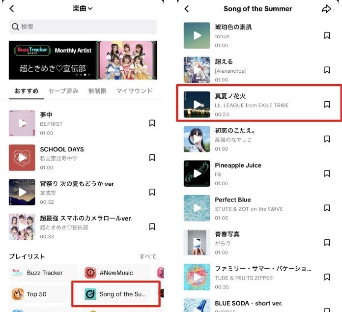 LIL LEAGUE (@lil_league_) on Twitter photo TikTok(<a href="/tiktok_japan/">TikTok Japan【公式】ティックトック</a>)
#SongofThesummer キャンペーンの
プレイリストに
『#真夏ノ花火』 が選出されました🎆
#LILFriends の皆様
ありがとうございます🙏
引き続き手振りや夏の思い出など
たくさん投稿してください🏝️
📱TikTok
tiktok.com/@lilleague_off…
✍️TikTok投稿方法 TikTok(<a href="/tiktok_japan/">TikTok Japan【公式】ティックトック</a>)
#SongofThesummer キャンペーンの
プレイリストに
『#真夏ノ花火』 が選出されました🎆
#LILFriends の皆様
ありがとうございます🙏
引き続き手振りや夏の思い出など
たくさん投稿してください🏝️
📱TikTok
tiktok.com/@lilleague_off…
✍️TikTok投稿方法
