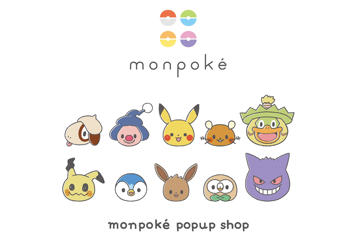 monpoke_jp's tweet image. \monpoké POPUP SHOP開催決定✨/
7月23日(水)~8月5日(火)に新宿高島屋にて #モンポケ POPUP SHOPを開催🎉
モンポケ商品3,300円(税込)以上お買い上げの方に先着で、オリジナル巾着(非売品)をプレゼント!
詳細はこちら▼
monpoke.jp/news/20250709.…
#ポケモン