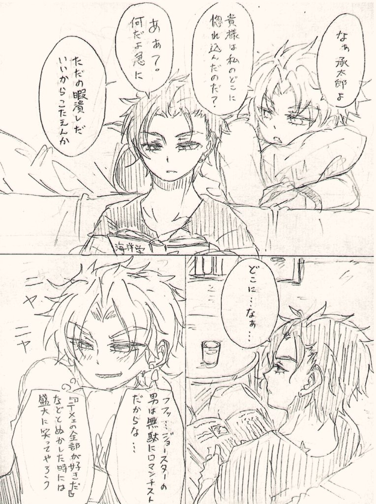 なつかしの承DIO……描くもん昔から変わってないな……… 