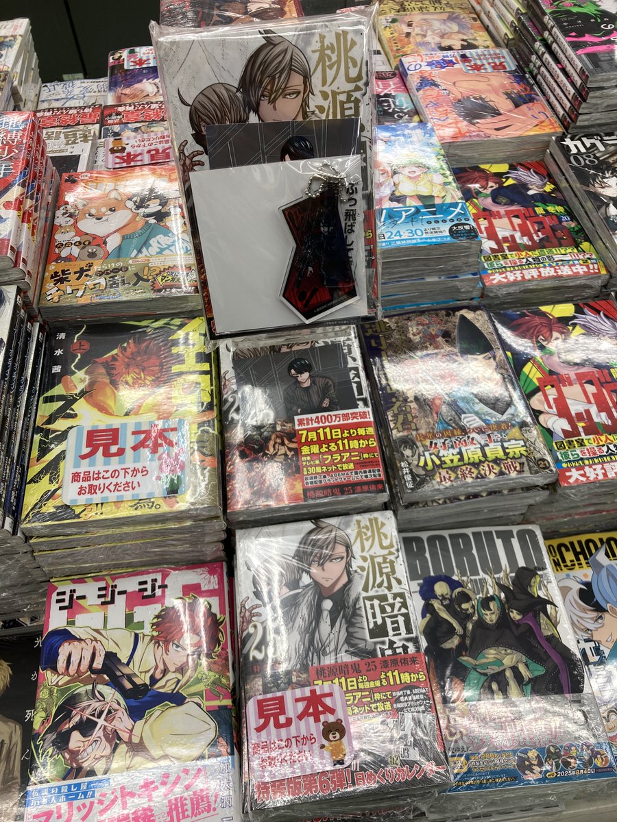 書籍入荷情報】 桃源暗鬼 25巻 特装版 アニメイトセットが入荷しました