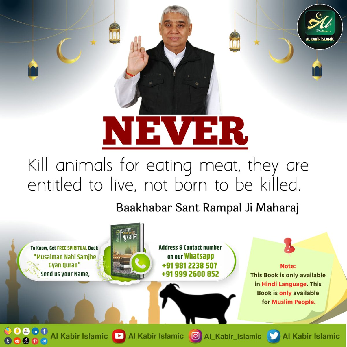 #GodMorningWednesday
#मांसपराया_खाकर_गला_न_कटाओकोई
Never Kill animals for eating meat, they are entitled to live, not born to be killed. 🍁💫

- Baakhabar Sant Rampal Ji Maharaj 

👉 Sant RampalJi Yt Channel .