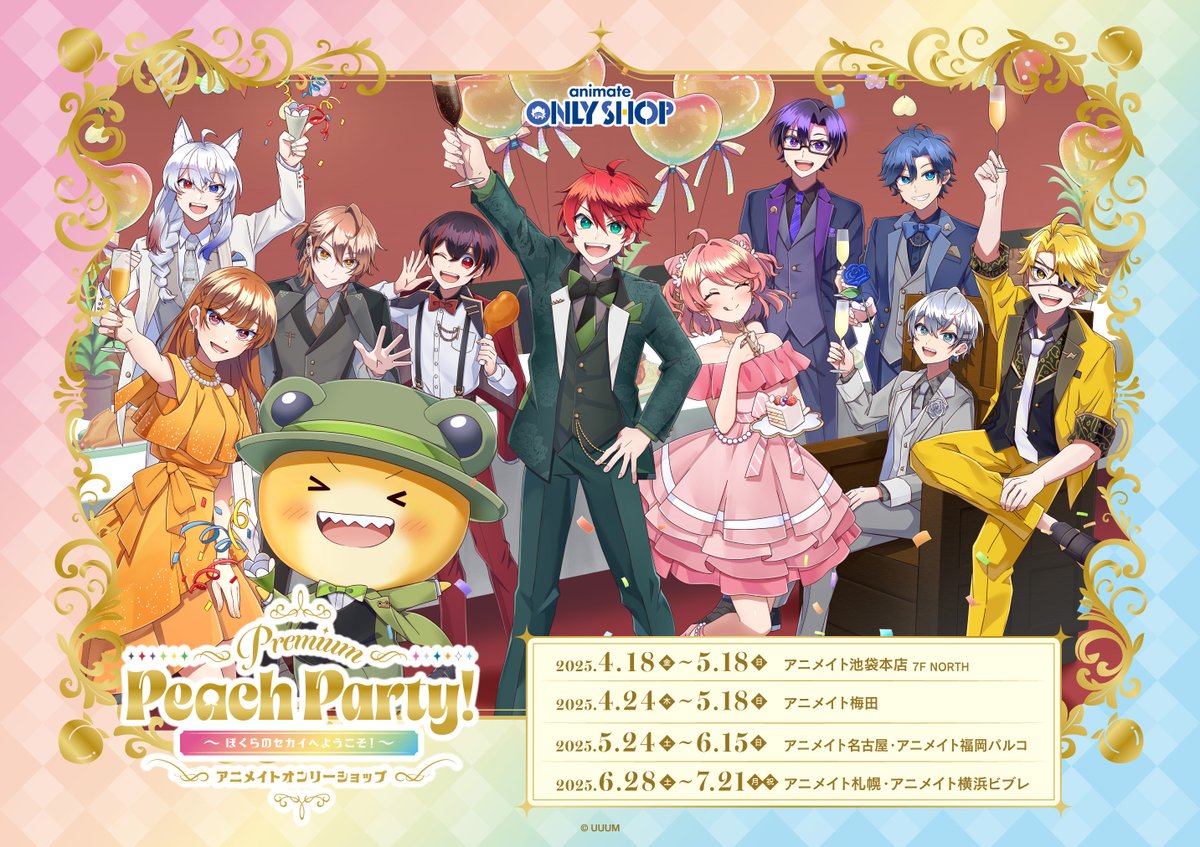 カラフルピーチ　まとめ売り　ぷぴぱ売り切れ❗️ グッズ再入荷情報】 Premium Peach Party！〜ぼくらのセカイへようこそ