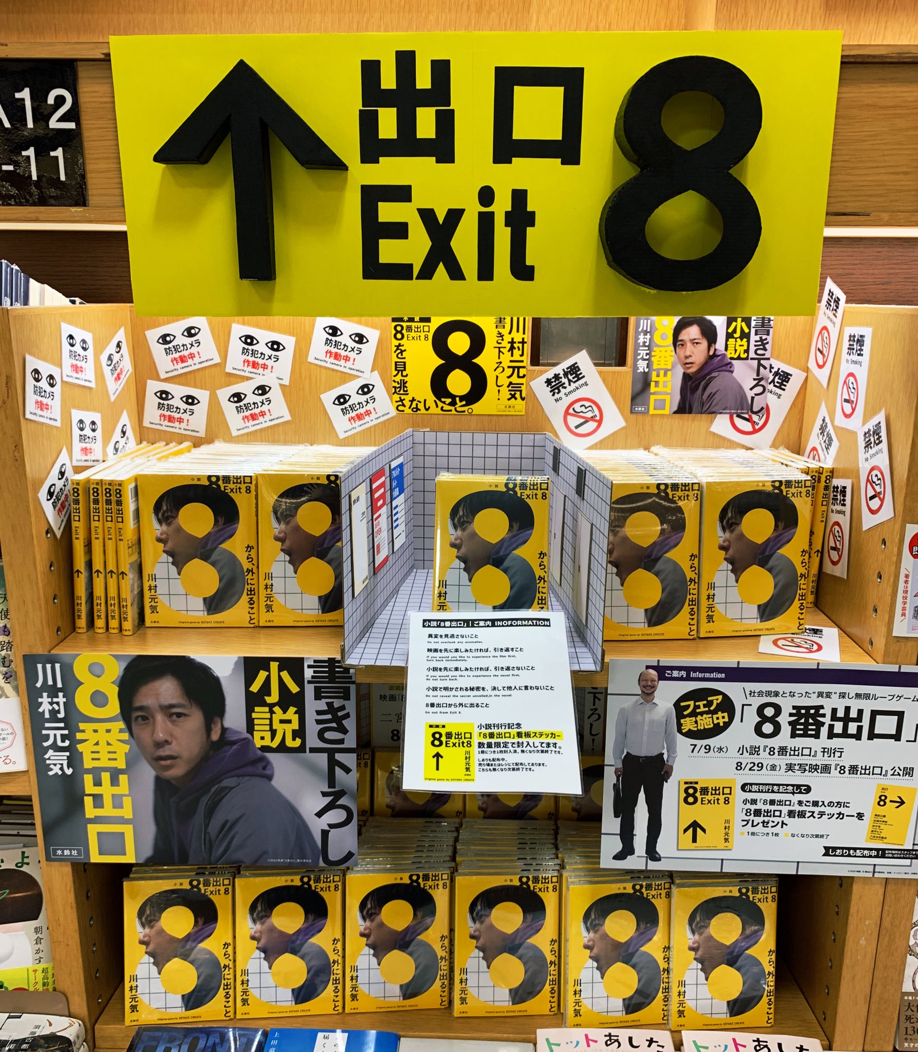 紀伊國屋書店横浜店 on X: 