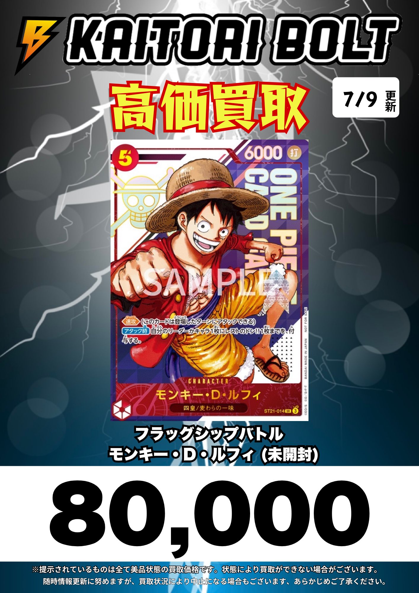 KAITORI BOLT（買取ボルト） on X: 