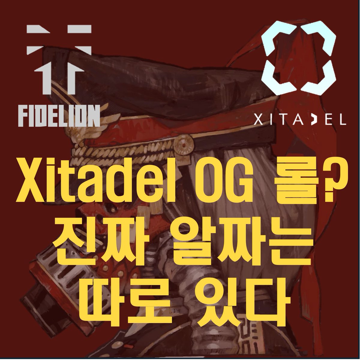 0119.eth (๐ ๏ธ,โ๏ธ) (@119_0_119) on Twitter photo Xitadel OG ๋กค 2์๊ฐ ๋ง์ ๊ฝ ์ฐผ๋๋ฐ, ์ง์ง ์์ง๋ ๋ฐ๋ก ์๋ค.
์ด์ ๋ฐค <a href="/xitadel_fi/">Xitadel</a> โBuilders Roundโ ๋ฐํ, ๋์ค์ฝ๋ ๋ฐ Docs ๊ณต๊ฐ, ์์๊ฐ์ ๋ง๊ฐ๋ ๋์ค์ฝ๋ OG ๋กค ๋ถ์ฌ, ๊ทธ๋ฆฌ๊ณ <a href="/FidelionNFT/">Fidelion \191\</a> ์์ ๊ด๊ณ๊น์ง โ ์ง๊ธ๋ถํฐ ์ Xitadel์ ์ฃผ๋ชฉํด์ผ ํ๊ณ , ๋ญ ํด์ผํ๋์ง ์๋ ค๋๋ฆผ. ๐งต Xitadel OG ๋กค 2์๊ฐ ๋ง์ ๊ฝ ์ฐผ๋๋ฐ, ์ง์ง ์์ง๋ ๋ฐ๋ก ์๋ค.
์ด์ ๋ฐค <a href="/xitadel_fi/">Xitadel</a> โBuilders Roundโ ๋ฐํ, ๋์ค์ฝ๋ ๋ฐ Docs ๊ณต๊ฐ, ์์๊ฐ์ ๋ง๊ฐ๋ ๋์ค์ฝ๋ OG ๋กค ๋ถ์ฌ, ๊ทธ๋ฆฌ๊ณ <a href="/FidelionNFT/">Fidelion \191\</a> ์์ ๊ด๊ณ๊น์ง โ ์ง๊ธ๋ถํฐ ์ Xitadel์ ์ฃผ๋ชฉํด์ผ ํ๊ณ , ๋ญ ํด์ผํ๋์ง ์๋ ค๋๋ฆผ. ๐งต