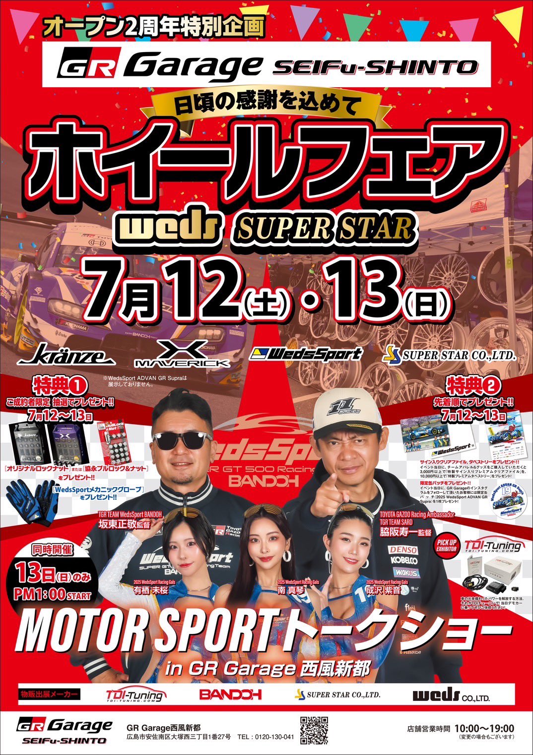 坂東正敬 on X: 