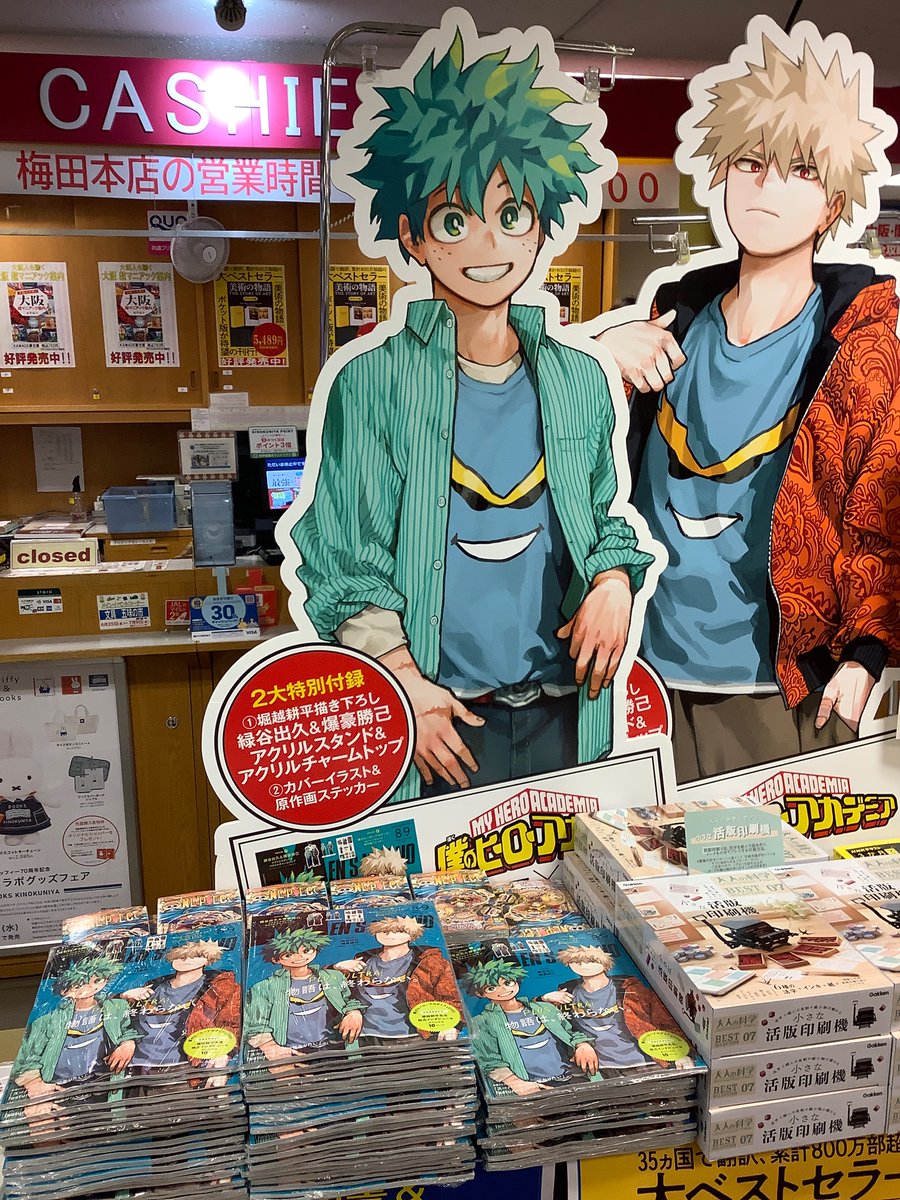 雑誌】 本日のおすすめ🌈 // 『#メンズノンノ 8・9合併号 増刊』発売