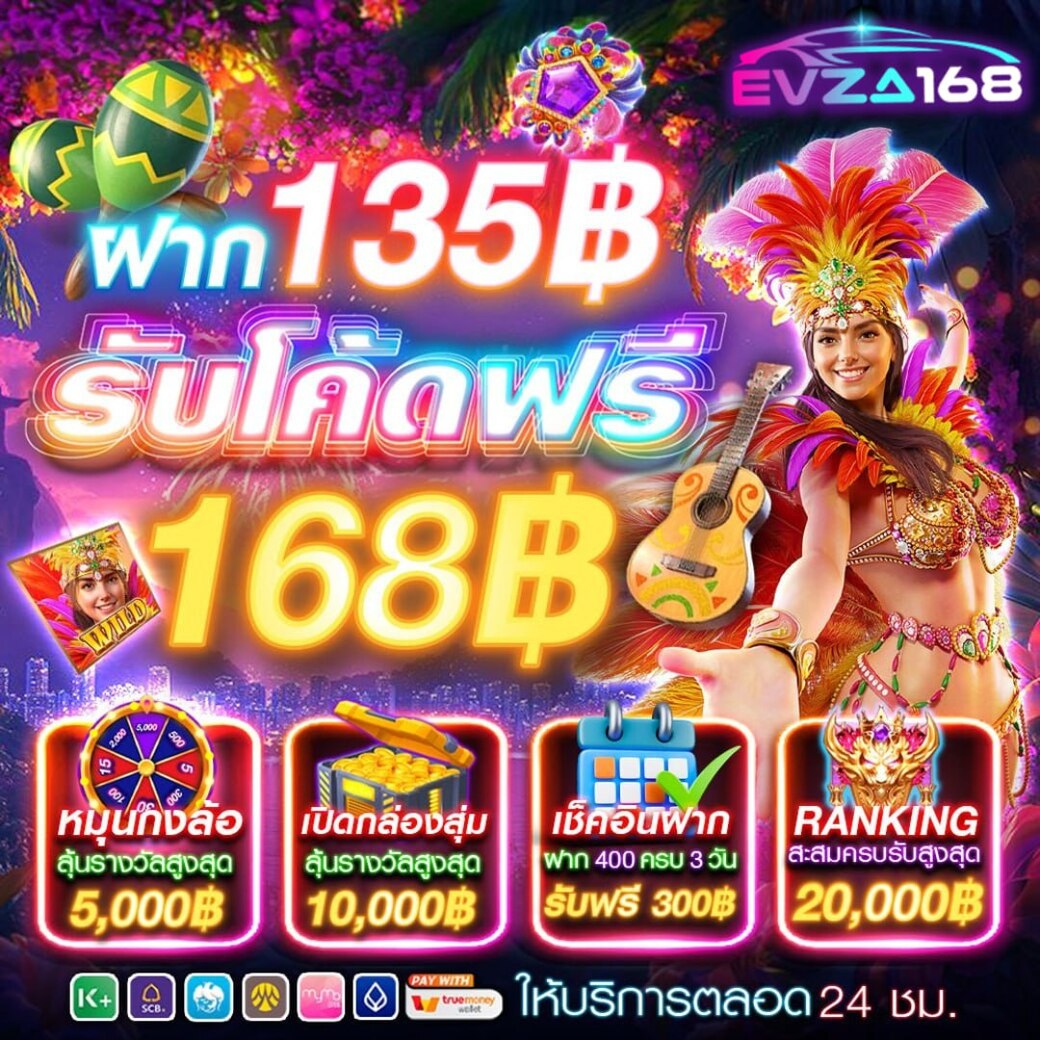 💜 ของฟรี ของดี มาแล้ว🍆 
ฝาก 135 รับเพิ่มไปอีก 168 บาท !

ฝากเเล้วกรอกโค้ดได้เลย (เก่าใหม่รับได้หมด)
🧧: EVZA168

รับคูปอง 📲  vip.evza168.com
กลุ่มเฉพาะ t.me/+xmgM6Wq_gFBjZ…

#เครดิตฟรี50 #เว็บสล็อตยอดนิยมอันดับ1 #เครดิตฟรีกรอกโค้ด #สล็อต #แจกเครดิตฟรี #บาคาร่า