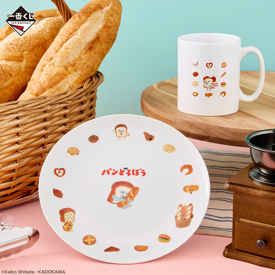 れな 一番くじ パンどろぼう セット 一番くじ(BANDAI SPIRITS) on X: